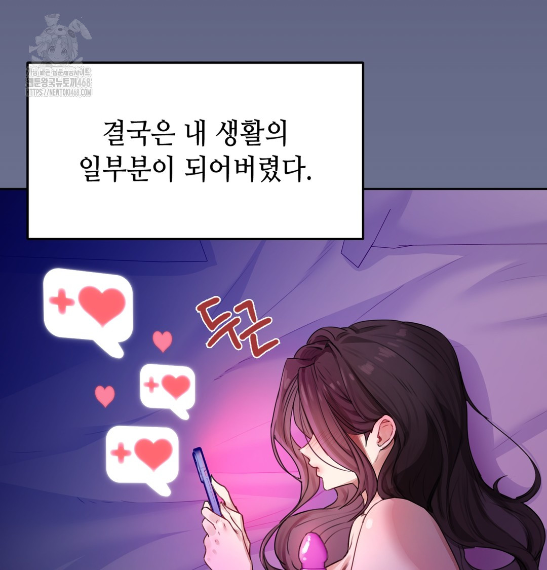 The Professor’s Secret Account Raw Chapter 1 - Page 177