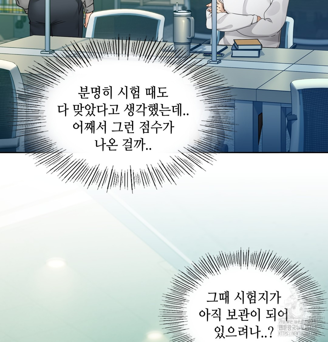 The Professor’s Secret Account Raw Chapter 1 - Page 185