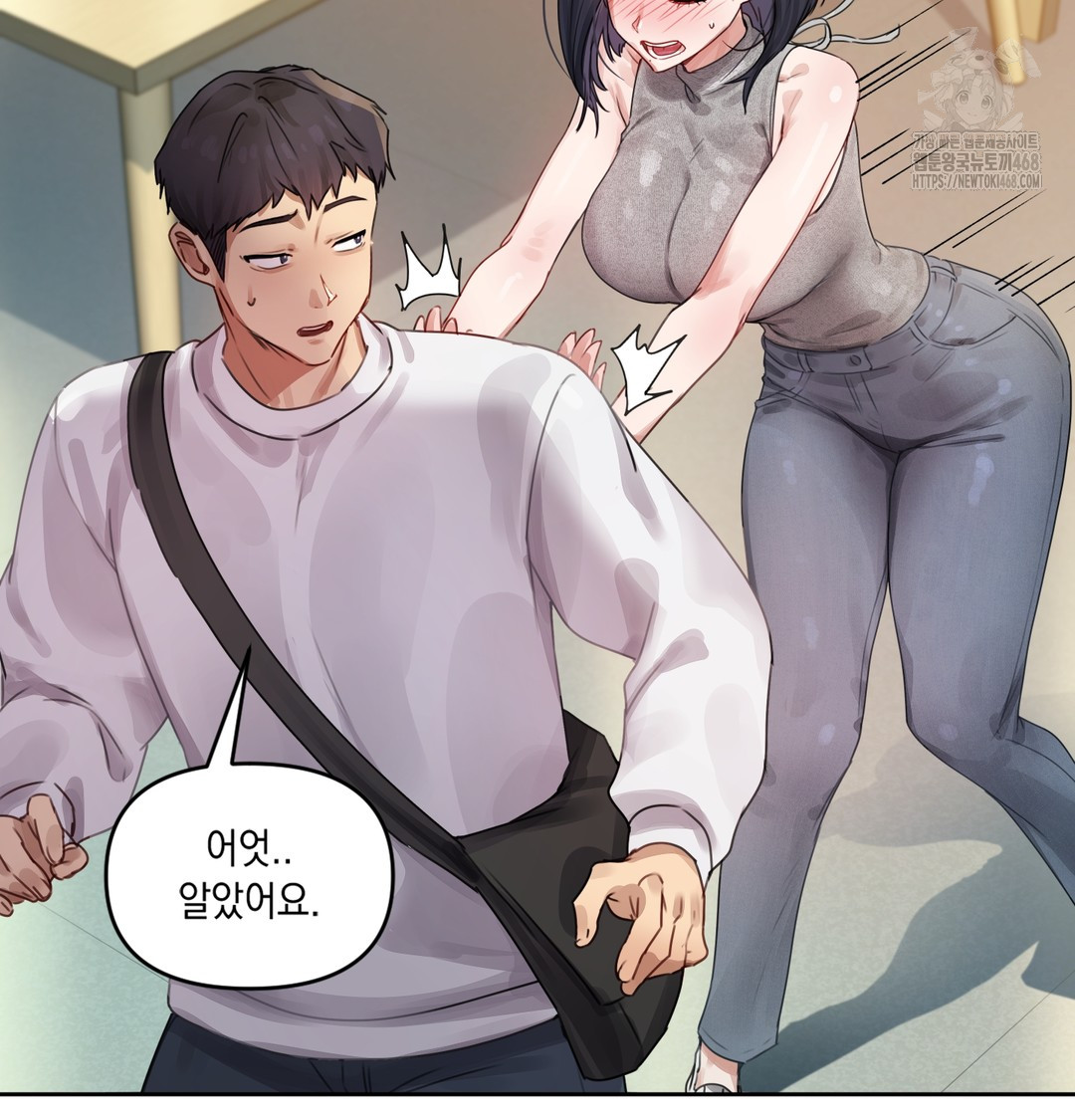 The Professor’s Secret Account Raw Chapter 1 - Page 207