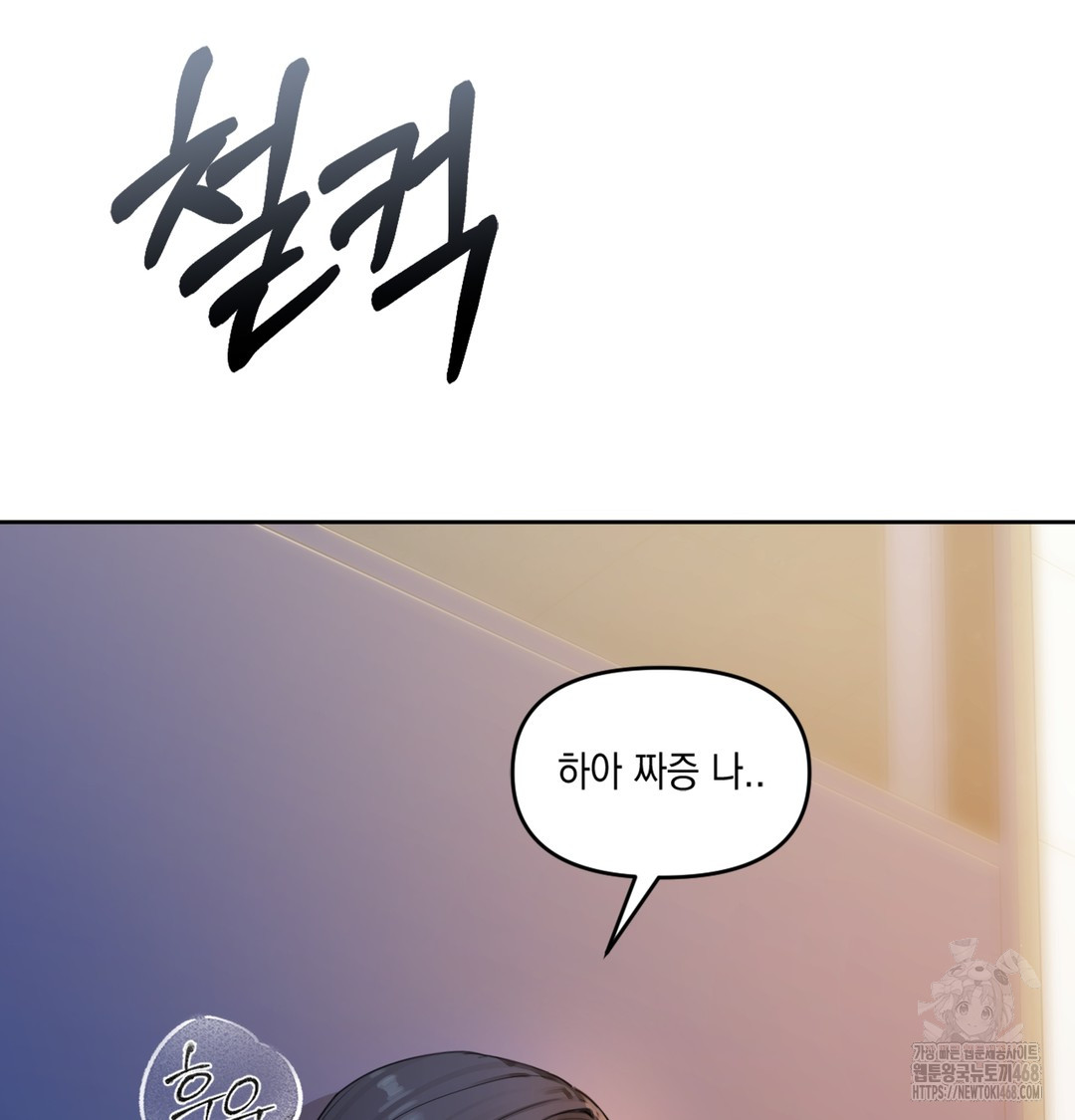 The Professor’s Secret Account Raw Chapter 1 - Page 209