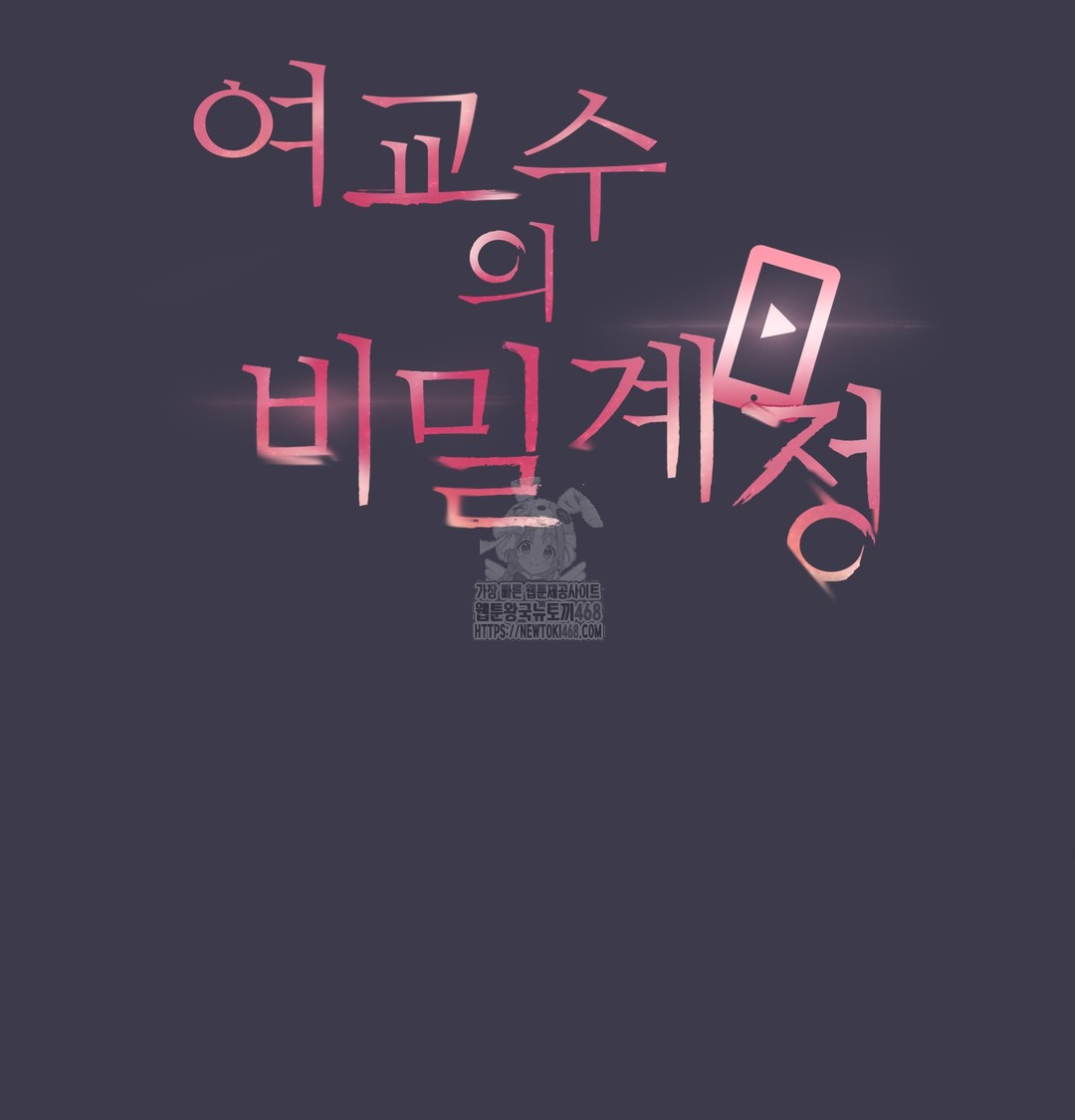 The Professor’s Secret Account Raw Chapter 1 - Page 21