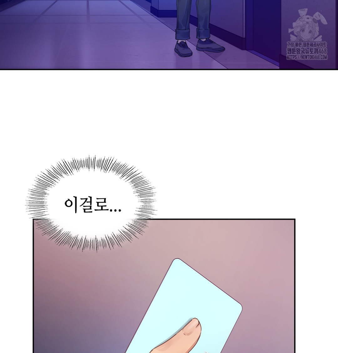 The Professor’s Secret Account Raw Chapter 1 - Page 241