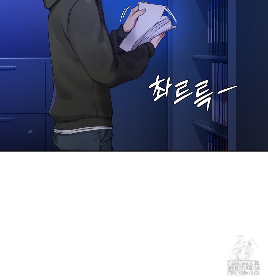 The Professor’s Secret Account Raw Chapter 1 - Page 248