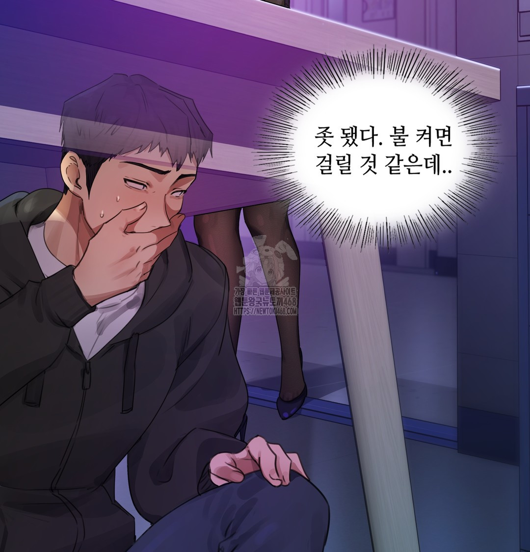 The Professor’s Secret Account Raw Chapter 1 - Page 253