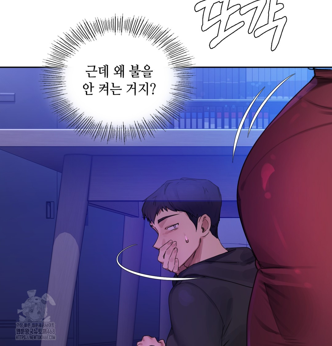 The Professor’s Secret Account Raw Chapter 1 - Page 255