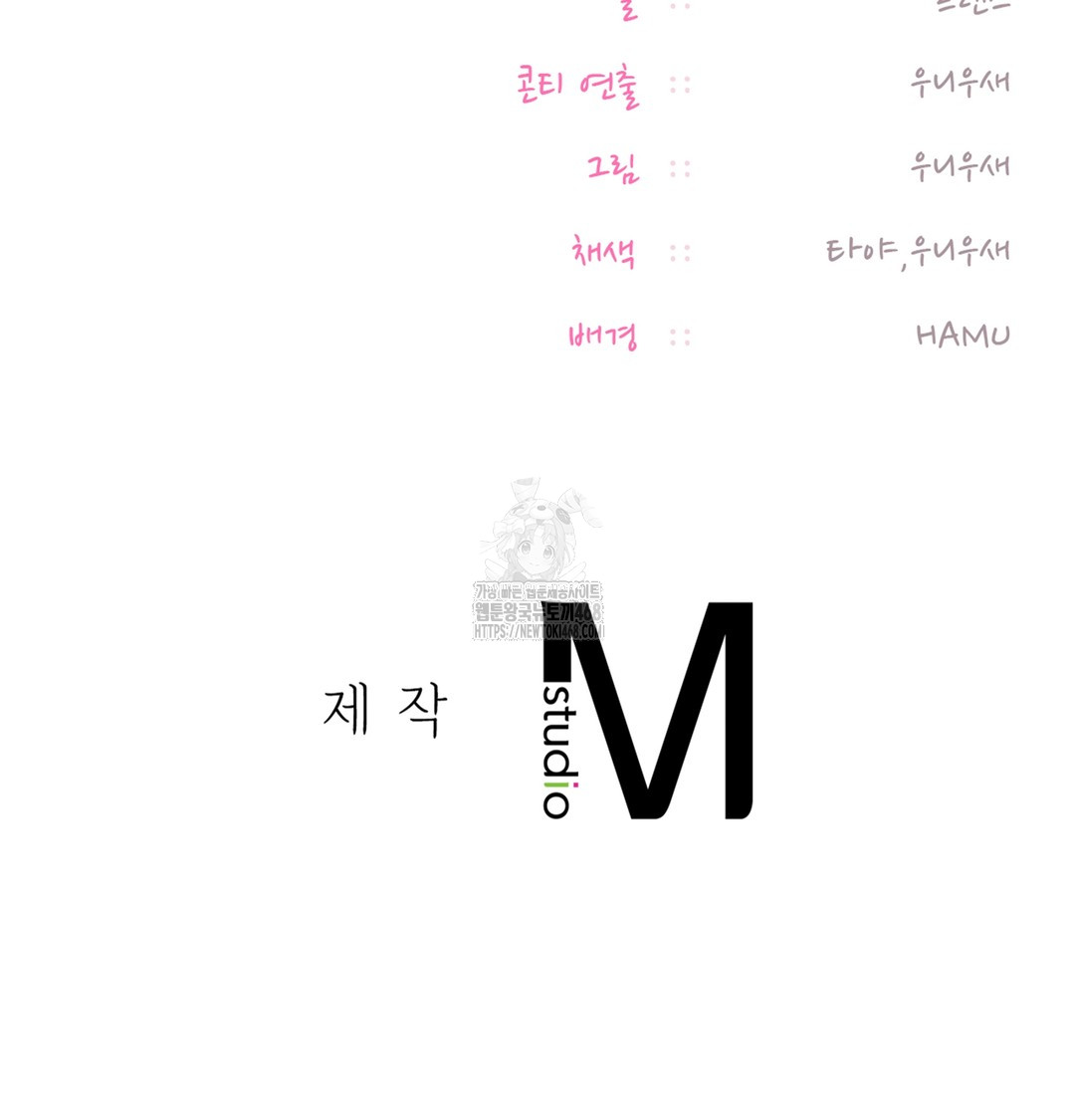 The Professor’s Secret Account Raw Chapter 1 - Page 264