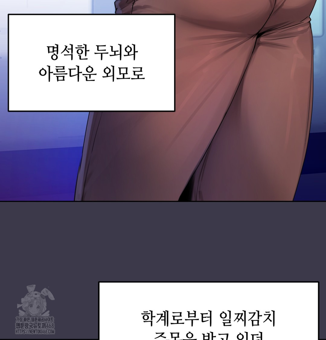 The Professor’s Secret Account Raw Chapter 1 - Page 31