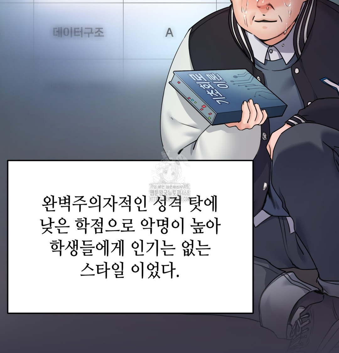 The Professor’s Secret Account Raw Chapter 1 - Page 36