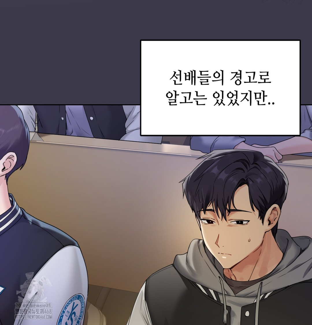 The Professor’s Secret Account Raw Chapter 1 - Page 37