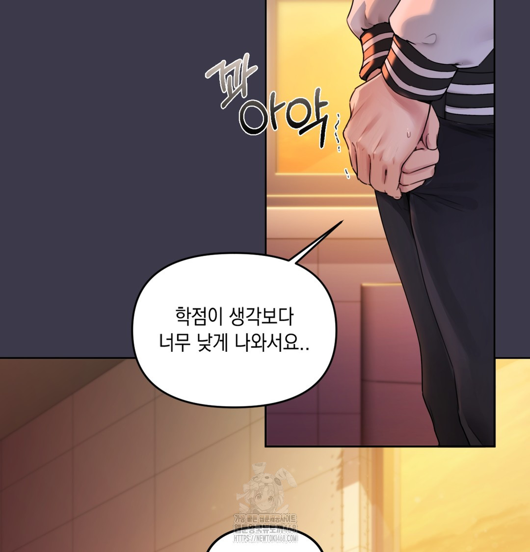 The Professor’s Secret Account Raw Chapter 1 - Page 45