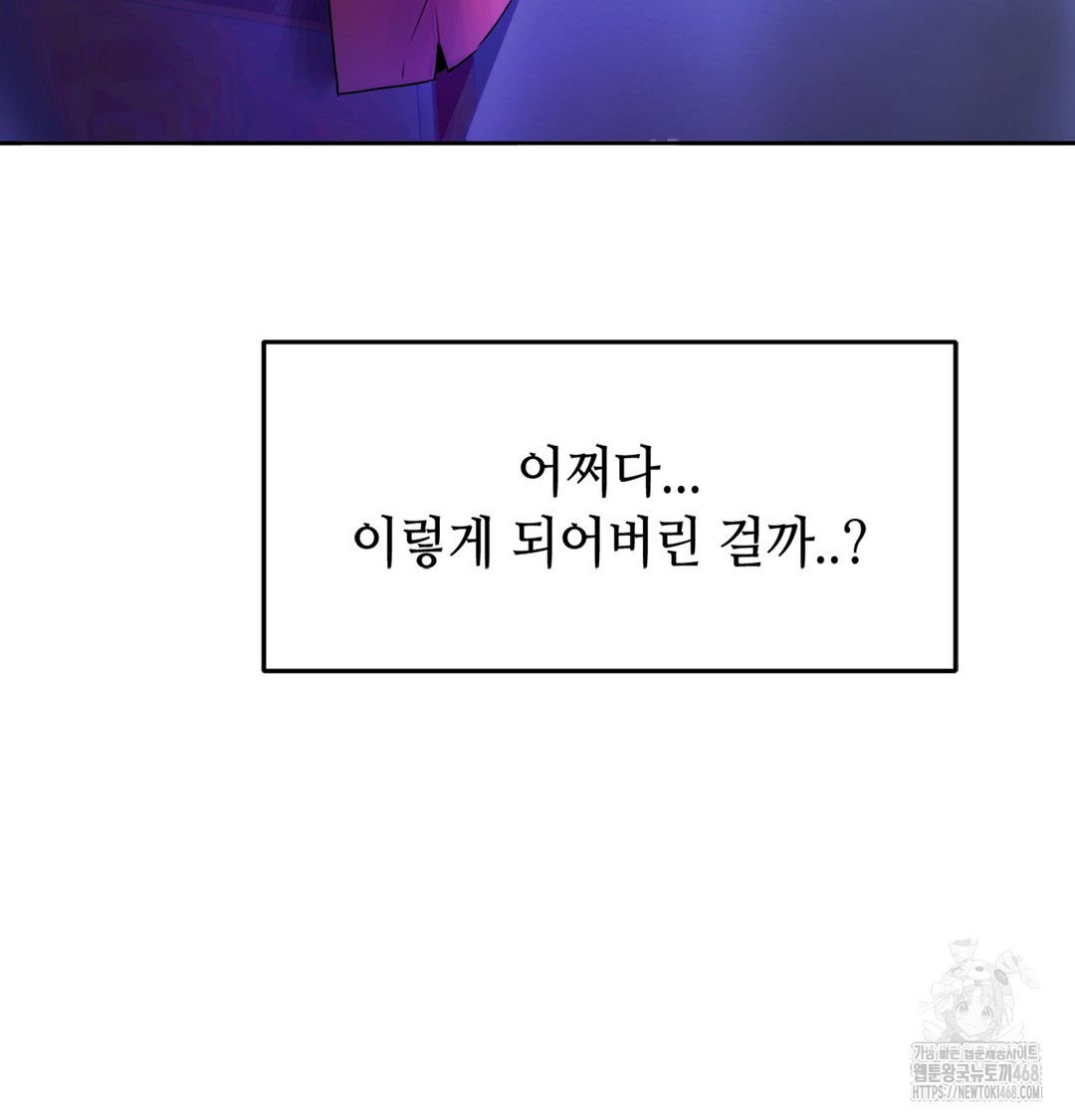 The Professor’s Secret Account Raw Chapter 1 - Page 5