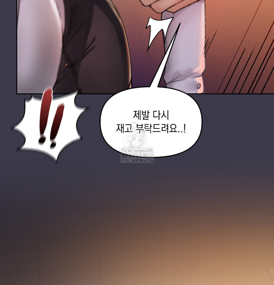 The Professor’s Secret Account Raw Chapter 1 - Page 54