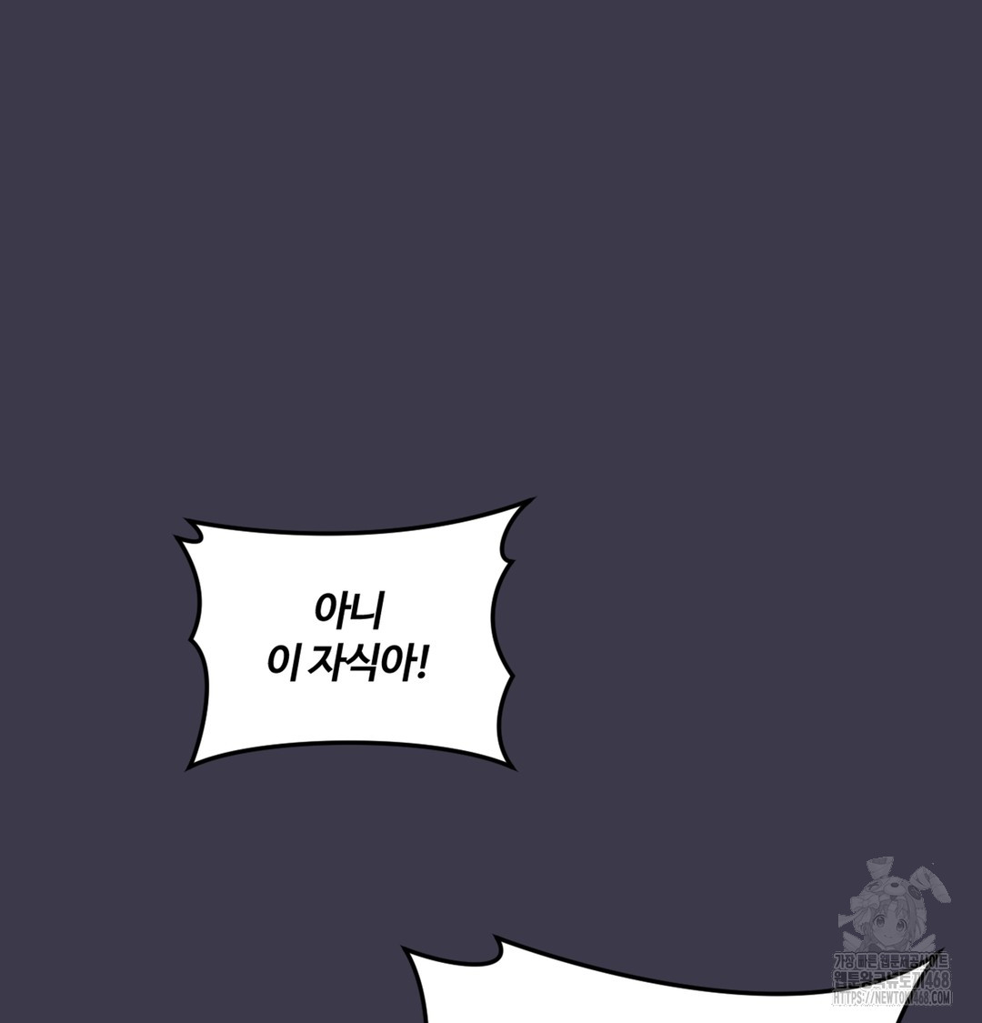 The Professor’s Secret Account Raw Chapter 1 - Page 60