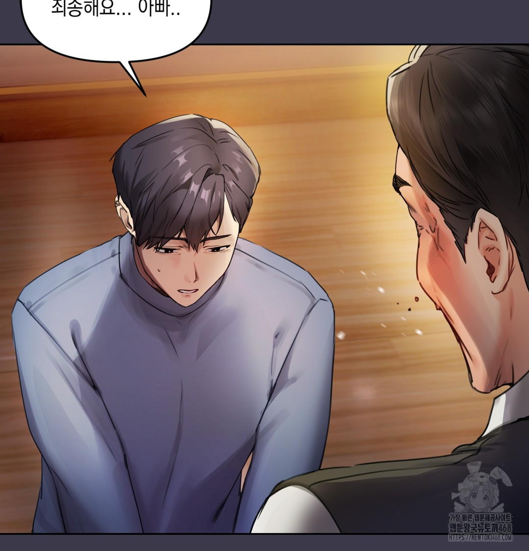 The Professor’s Secret Account Raw Chapter 1 - Page 63