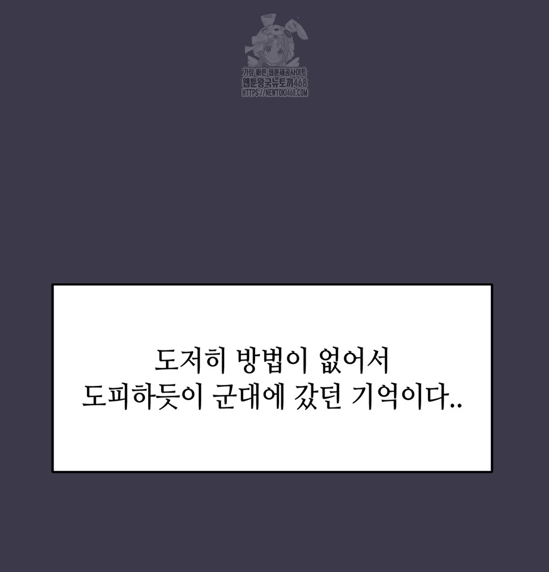 The Professor’s Secret Account Raw Chapter 1 - Page 64