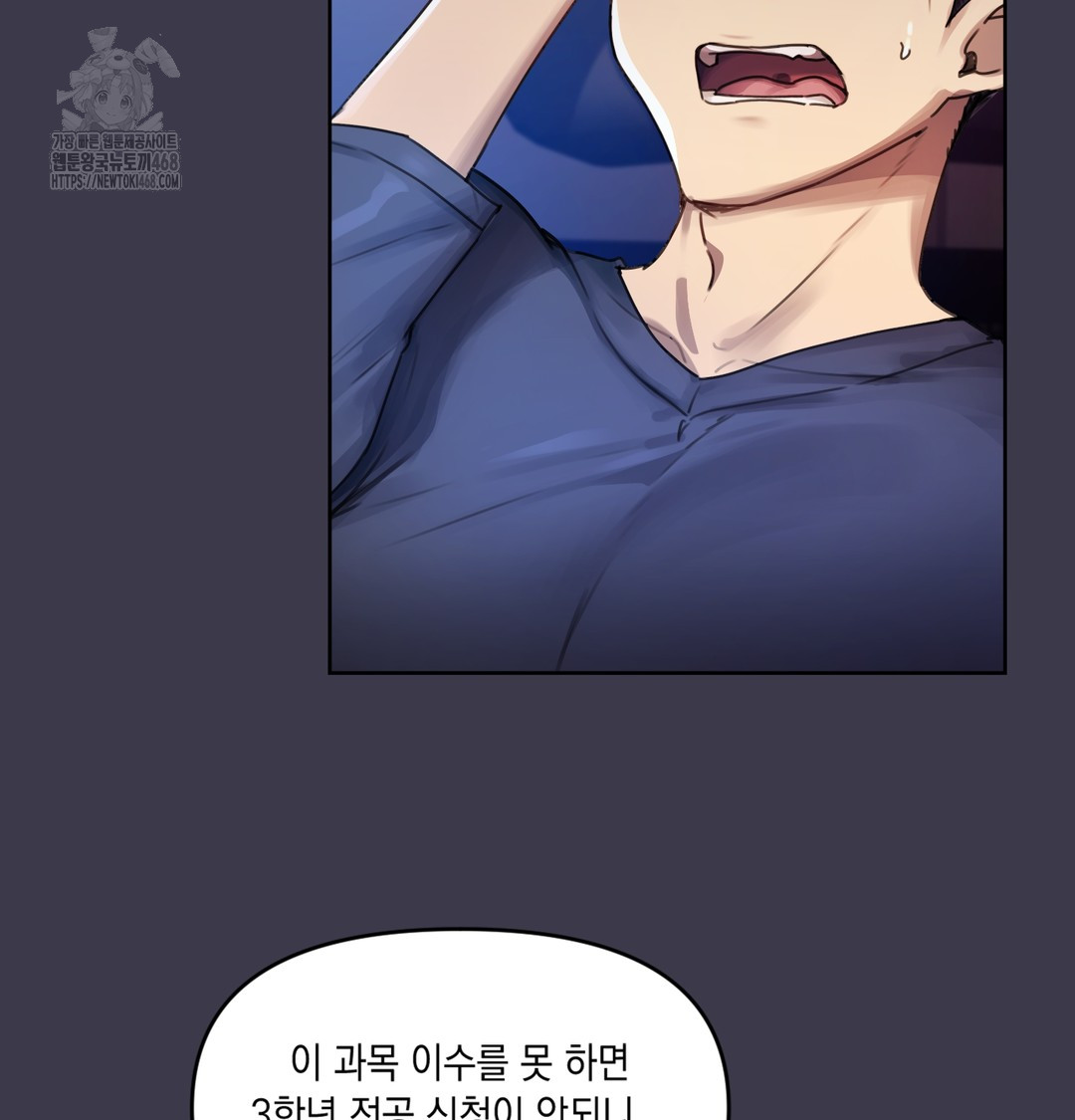 The Professor’s Secret Account Raw Chapter 1 - Page 67