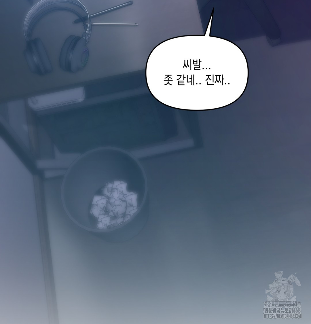 The Professor’s Secret Account Raw Chapter 1 - Page 69