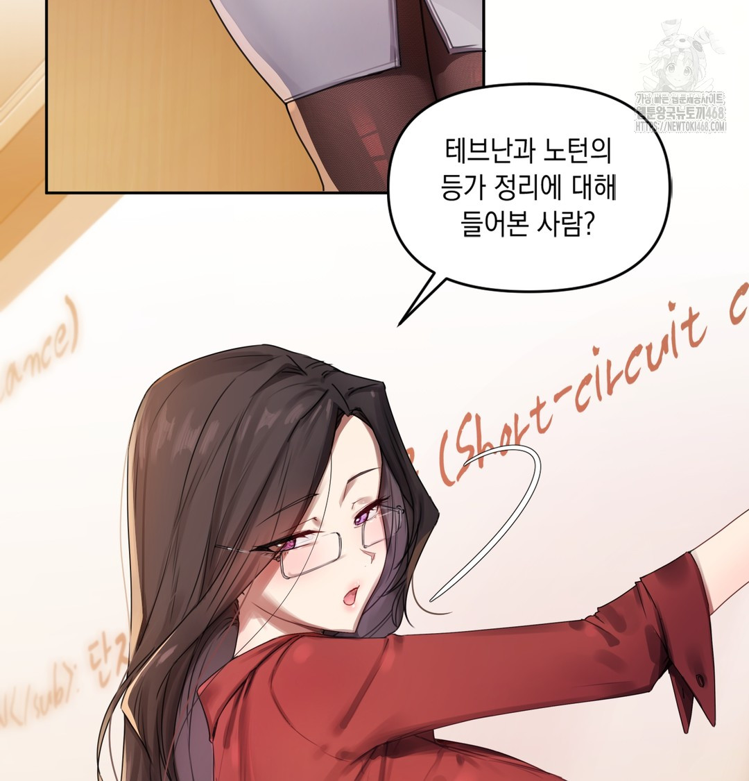 The Professor’s Secret Account Raw Chapter 1 - Page 73