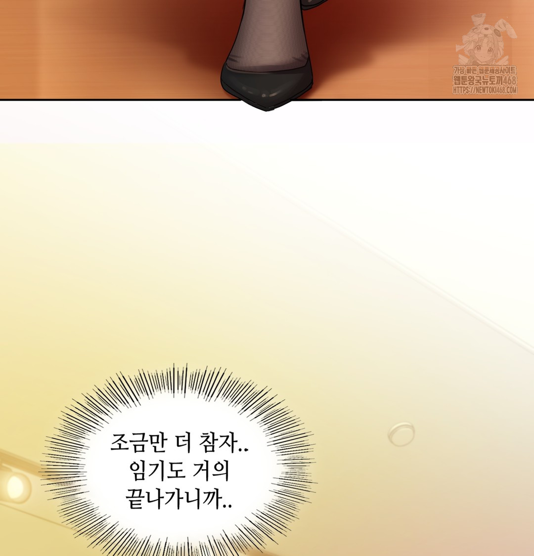 The Professor’s Secret Account Raw Chapter 1 - Page 84