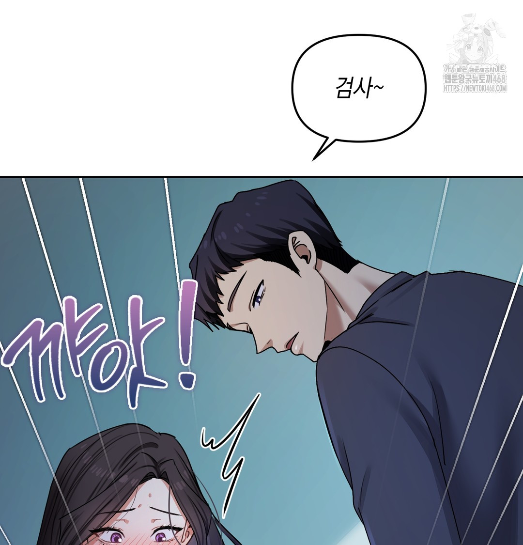 The Professor’s Secret Account Raw Chapter 10 - Page 106