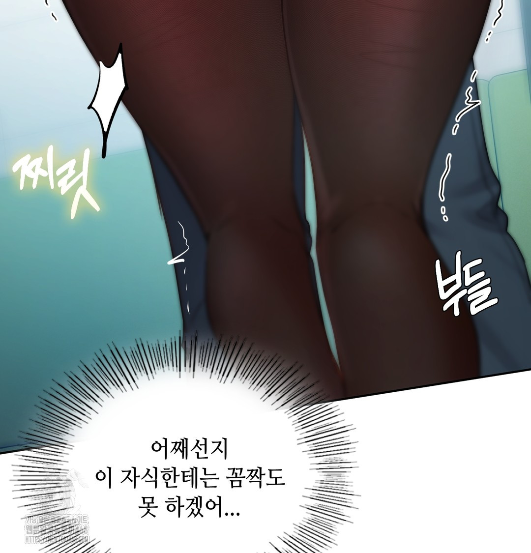 The Professor’s Secret Account Raw Chapter 10 - Page 117