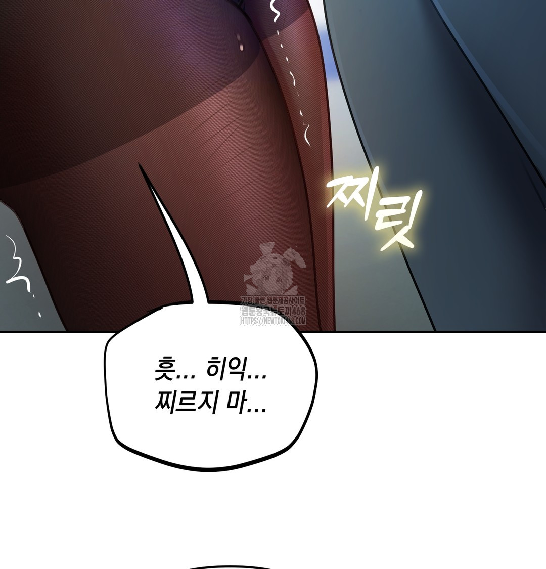 The Professor’s Secret Account Raw Chapter 10 - Page 120