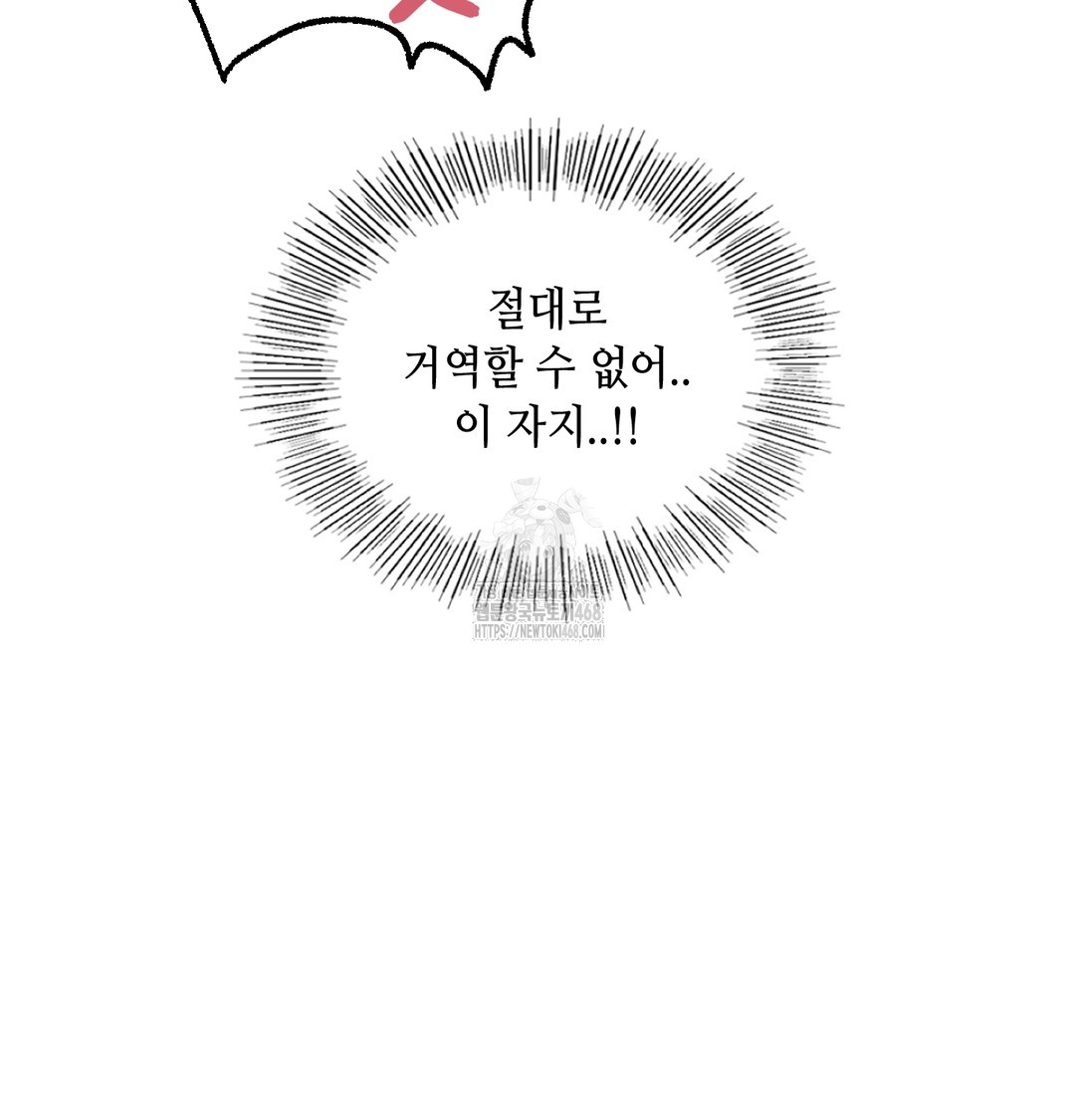 The Professor’s Secret Account Raw Chapter 10 - Page 17