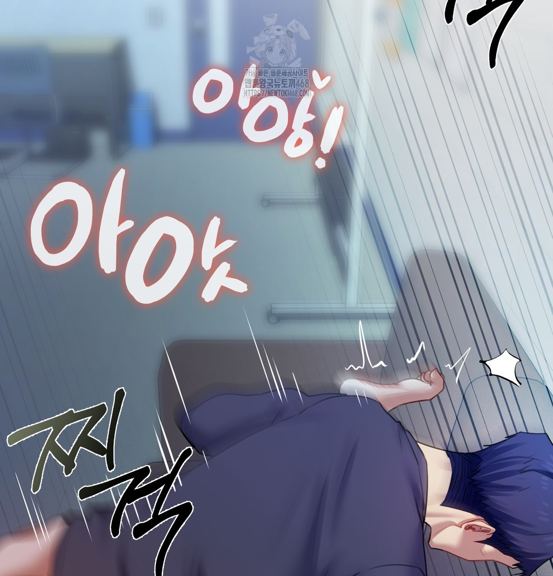 The Professor’s Secret Account Raw Chapter 10 - Page 22