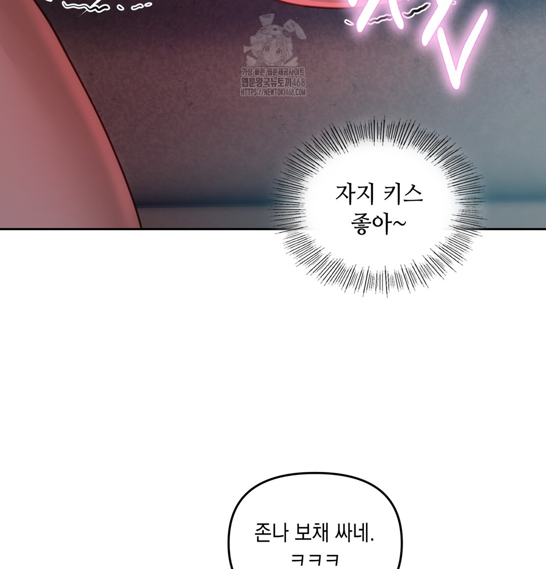 The Professor’s Secret Account Raw Chapter 10 - Page 3