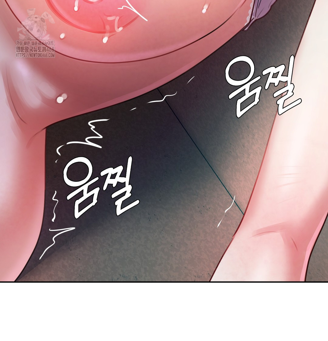 The Professor’s Secret Account Raw Chapter 10 - Page 47