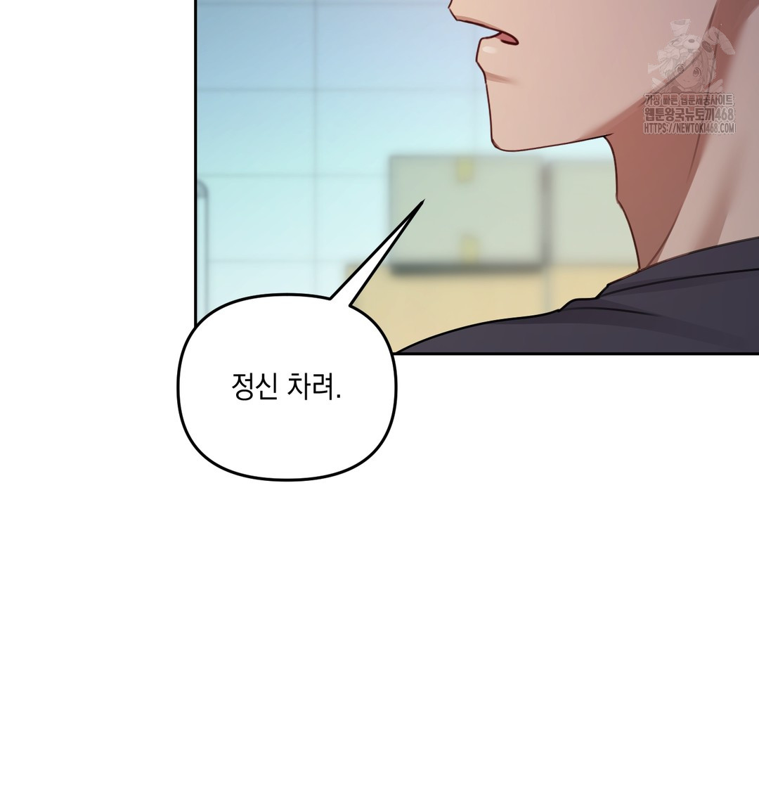 The Professor’s Secret Account Raw Chapter 10 - Page 58