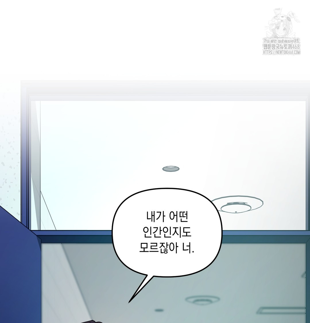 The Professor’s Secret Account Raw Chapter 10 - Page 59