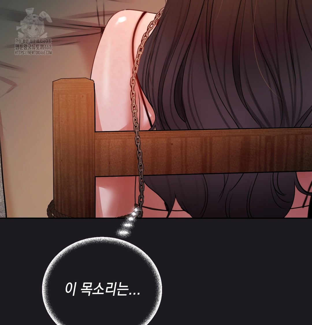 The Professor’s Secret Account Raw Chapter 10 - Page 74