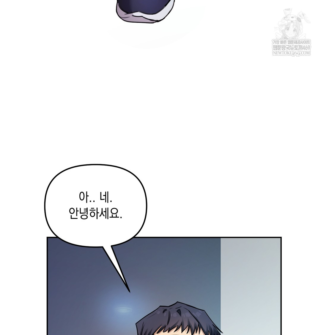 The Professor’s Secret Account Raw Chapter 11 - Page 101