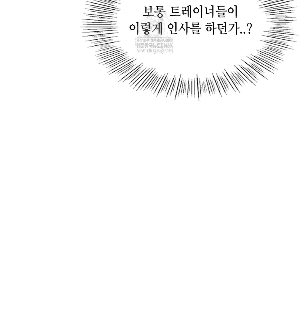 The Professor’s Secret Account Raw Chapter 11 - Page 103