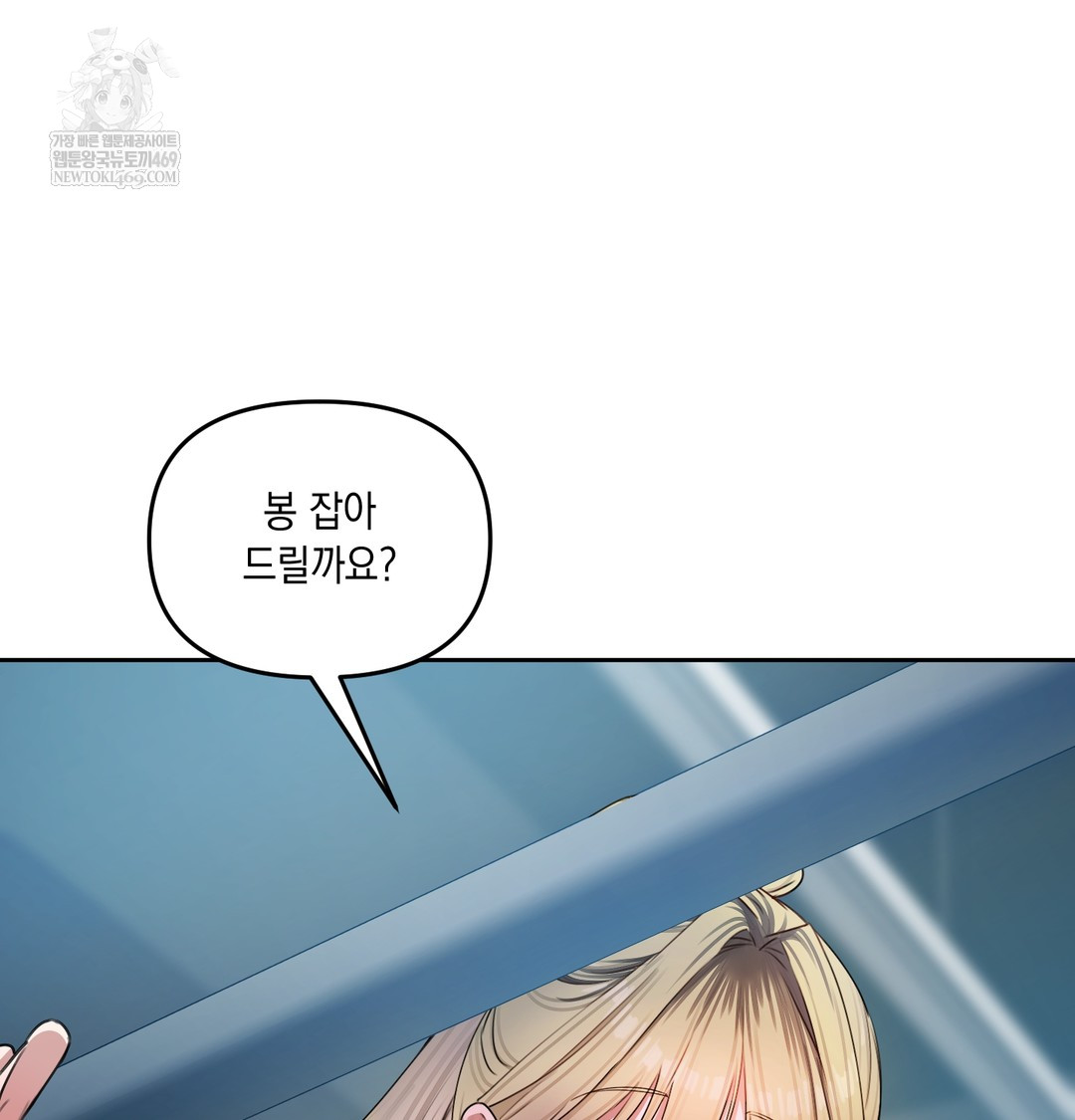 The Professor’s Secret Account Raw Chapter 11 - Page 116