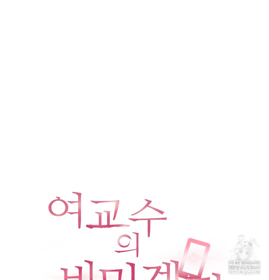 The Professor’s Secret Account Raw Chapter 11 - Page 19