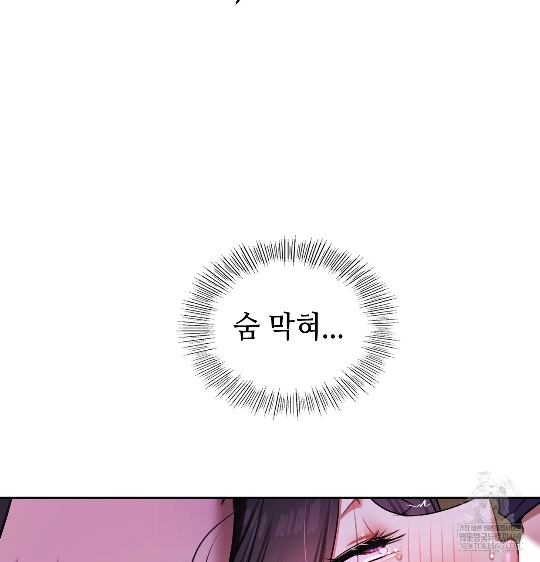 The Professor’s Secret Account Raw Chapter 11 - Page 46