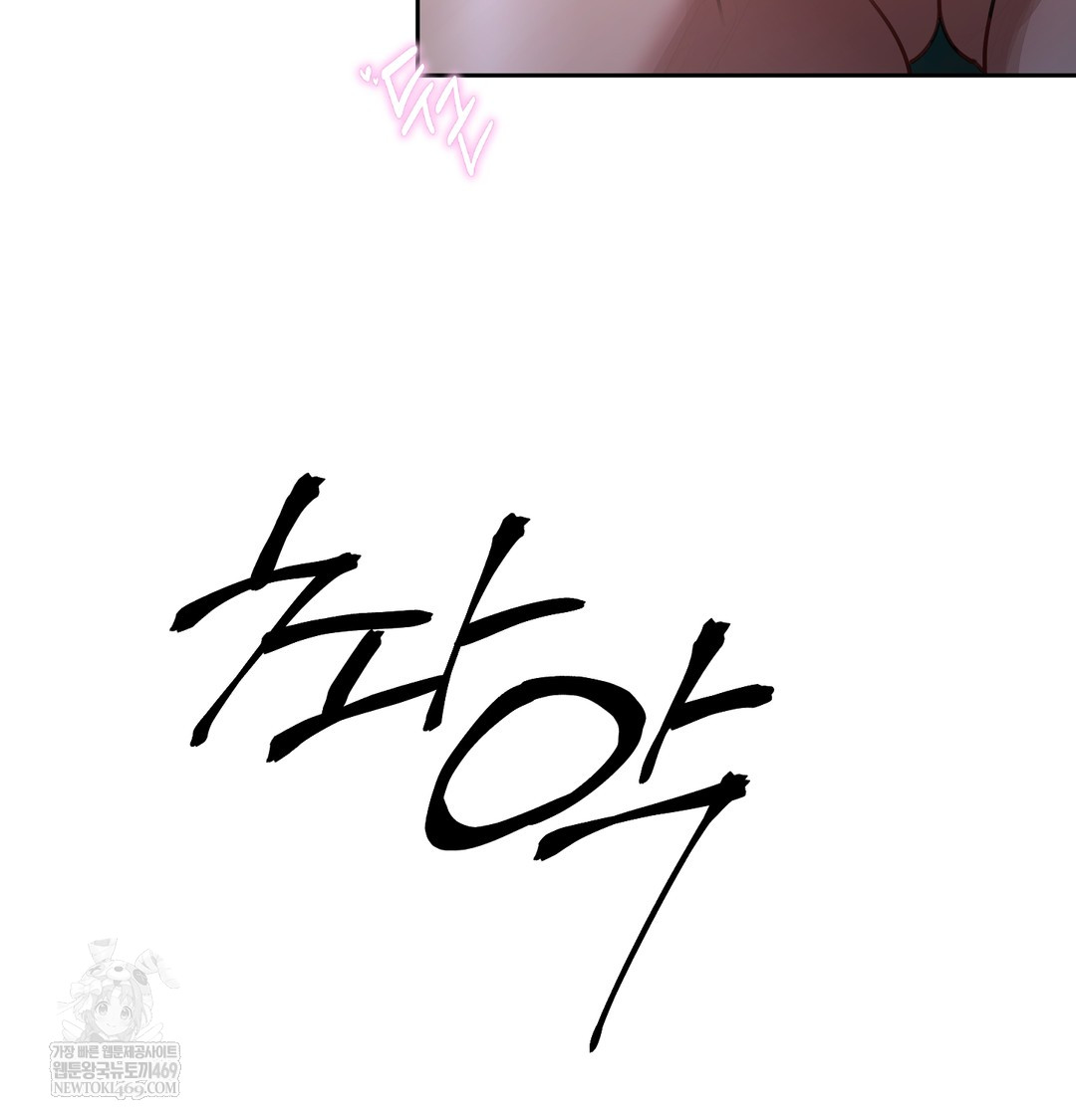 The Professor’s Secret Account Raw Chapter 11 - Page 66