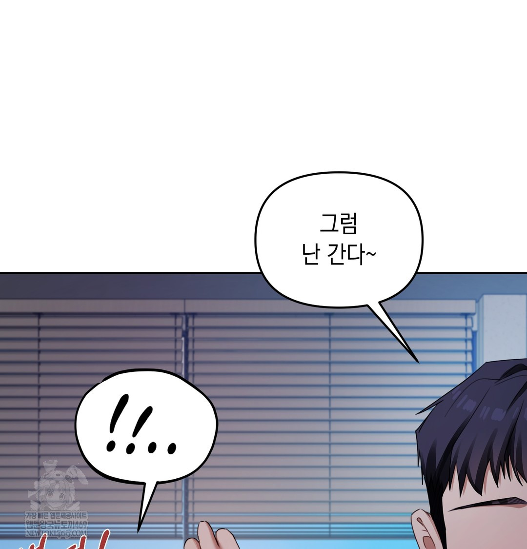 The Professor’s Secret Account Raw Chapter 11 - Page 71