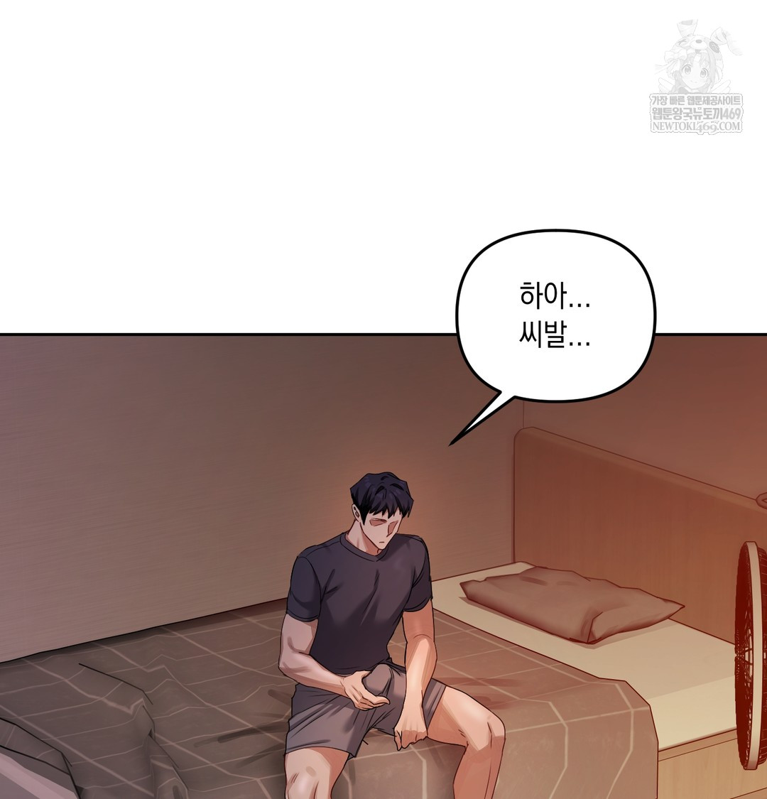 The Professor’s Secret Account Raw Chapter 11 - Page 81