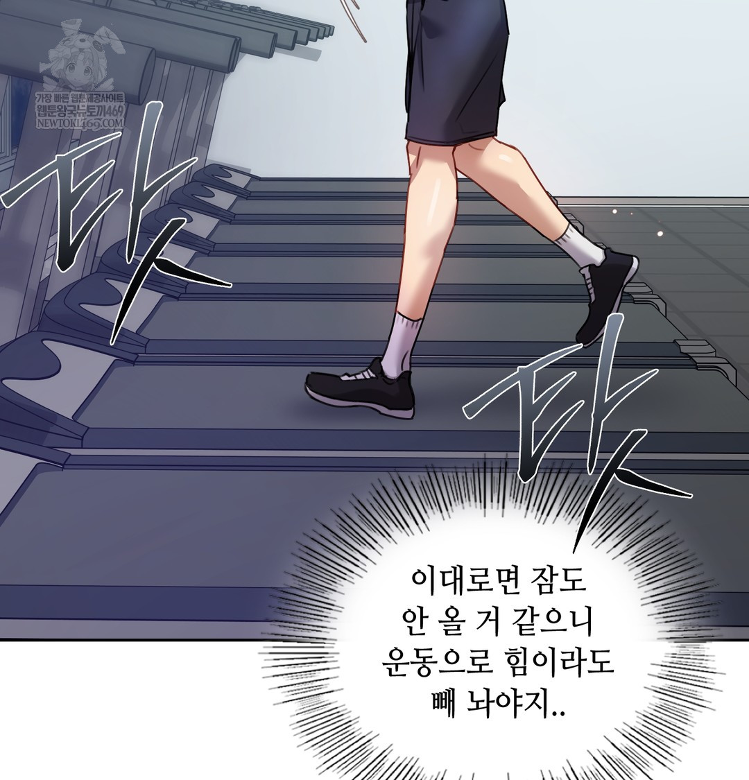 The Professor’s Secret Account Raw Chapter 11 - Page 91