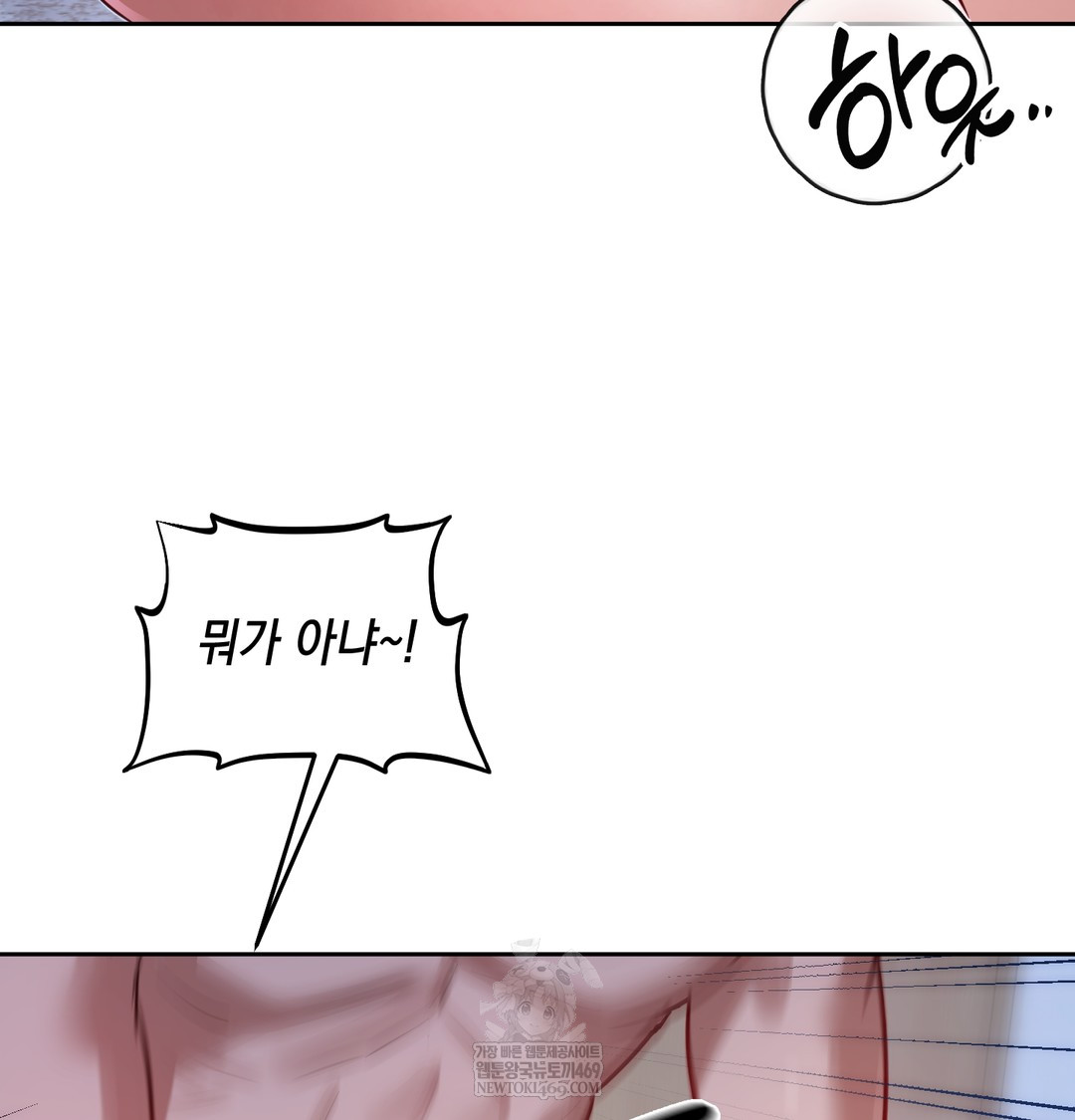The Professor’s Secret Account Raw Chapter 12 - Page 133