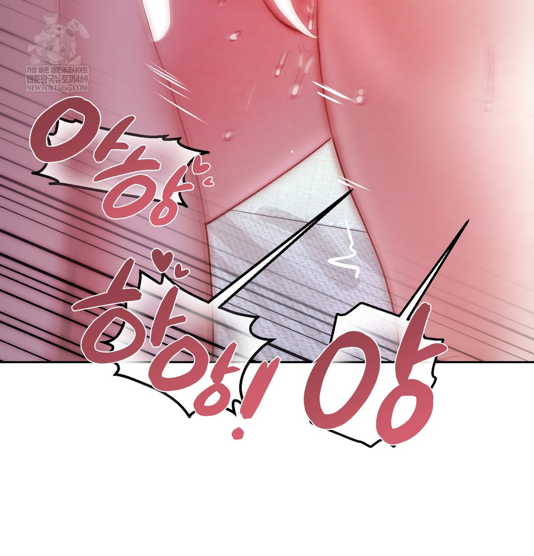 The Professor’s Secret Account Raw Chapter 12 - Page 137