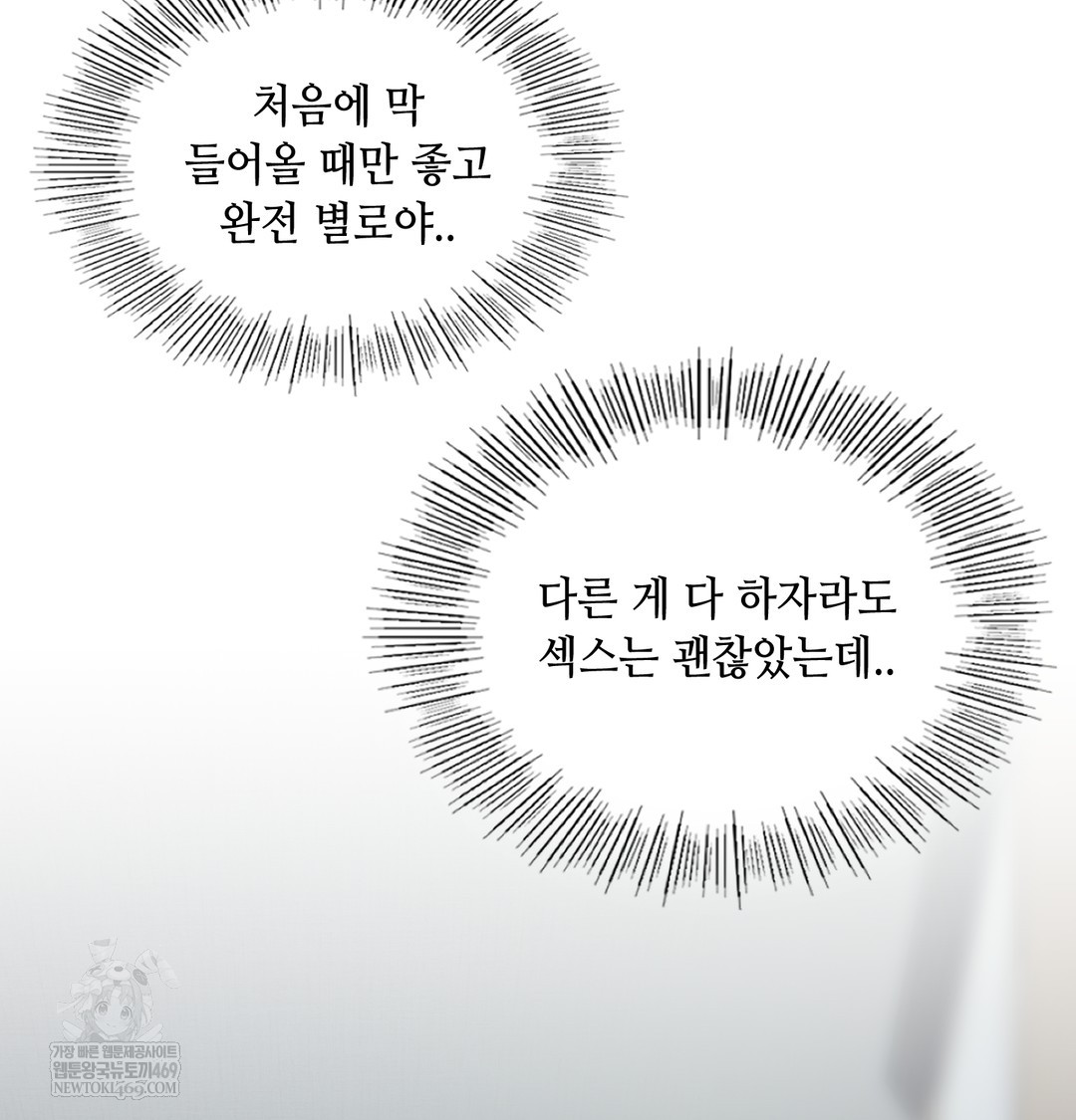 The Professor’s Secret Account Raw Chapter 12 - Page 157