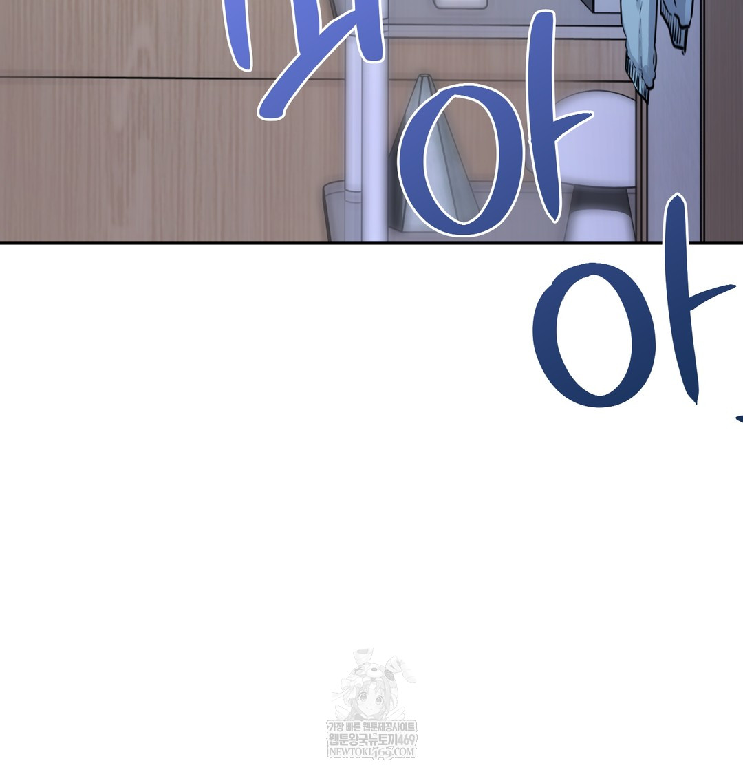 The Professor’s Secret Account Raw Chapter 12 - Page 160