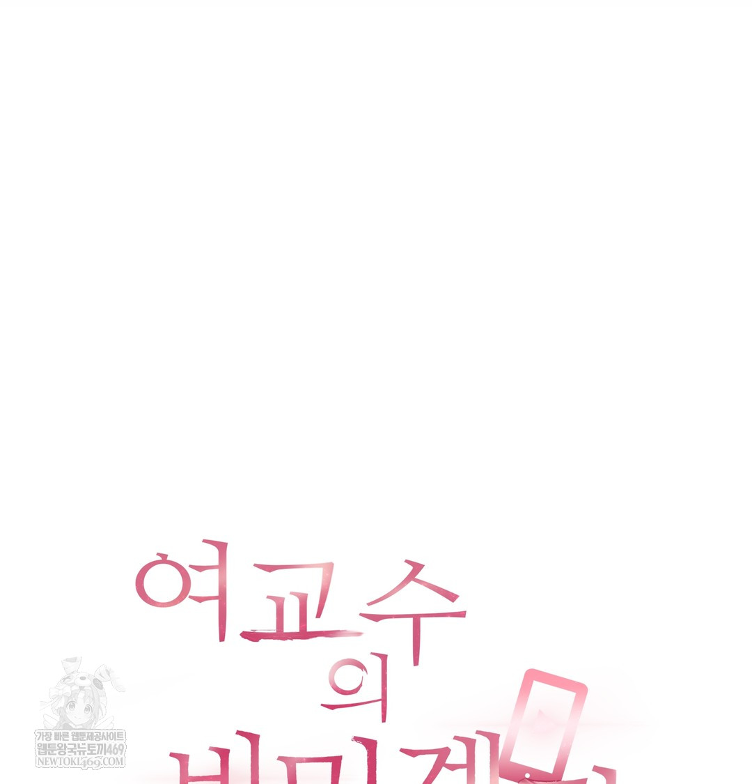 The Professor’s Secret Account Raw Chapter 12 - Page 26