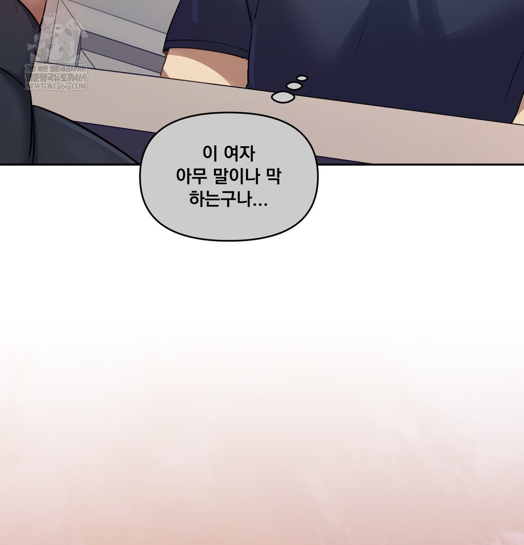 The Professor’s Secret Account Raw Chapter 12 - Page 35