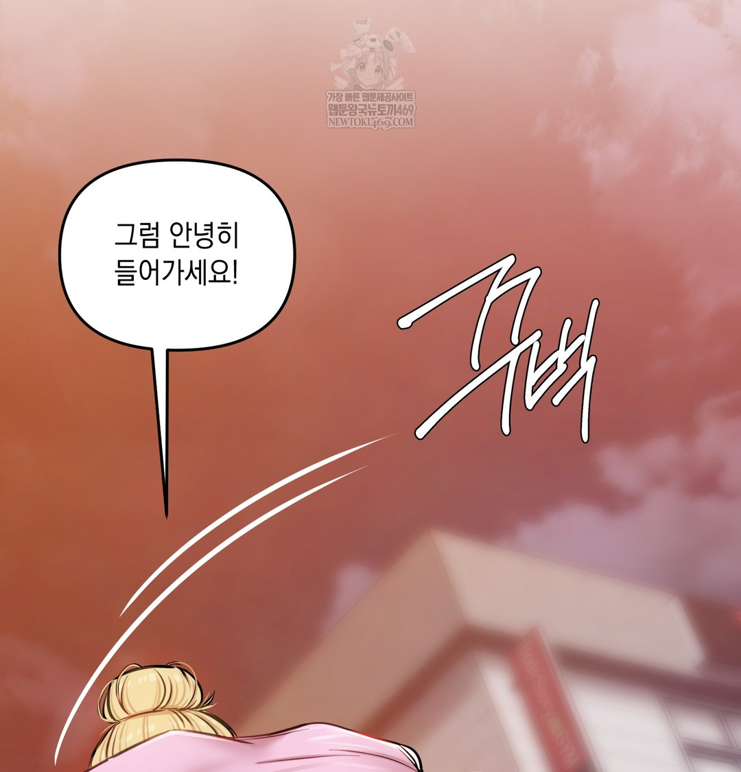 The Professor’s Secret Account Raw Chapter 12 - Page 36