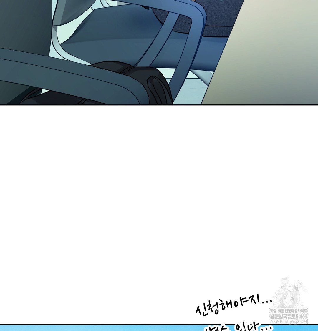 The Professor’s Secret Account Raw Chapter 12 - Page 49